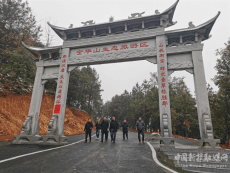 強基助力鄉村振興 開源發展休閑旅游