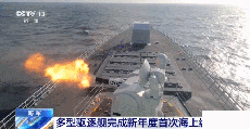 海軍多型驅(qū)逐艦完成新年度首次海上編隊(duì)訓(xùn)練