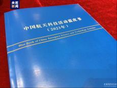 中國航天今年預計實施100次左右發射任務