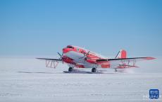 “雪鷹601”完成中國第40次南極考察全部飛行任務